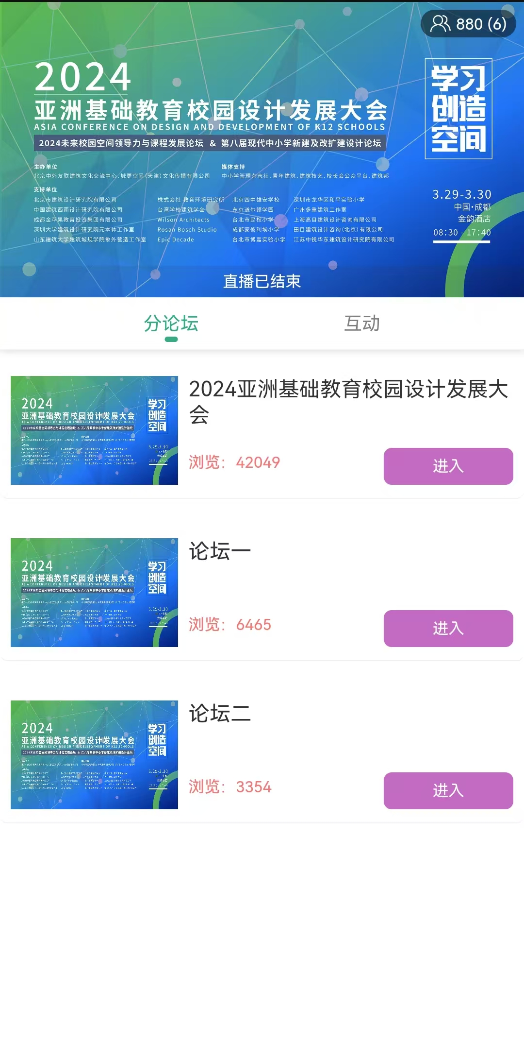 直播间租赁