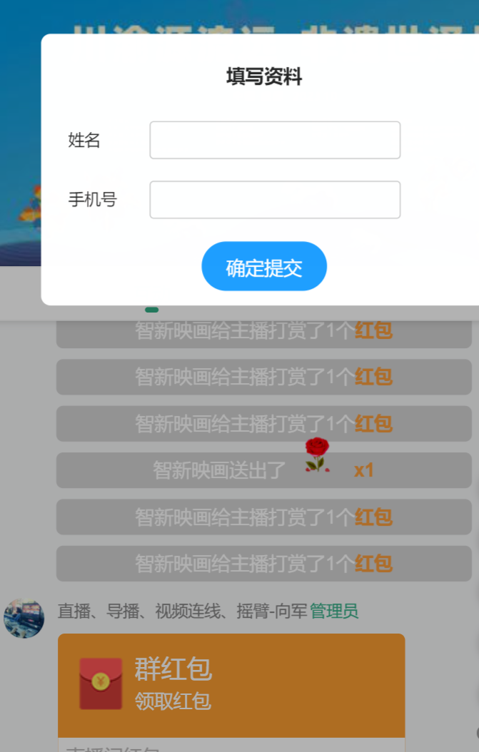 直播间共享