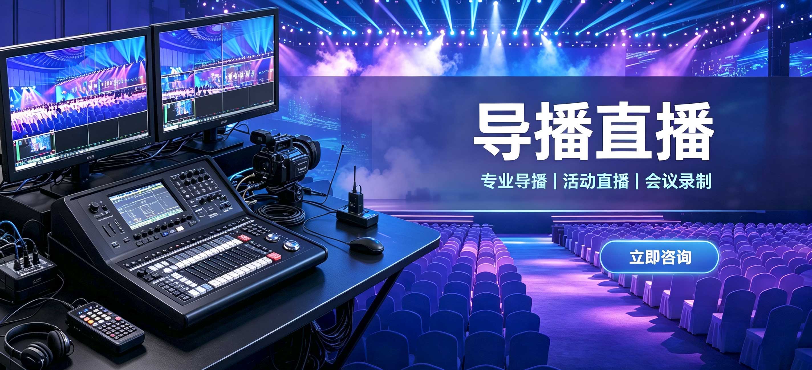 专业直播团队
